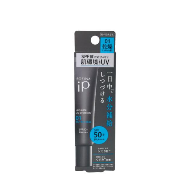花王 ソフィーナ iP スキンケアUV 01 乾燥しがちな肌 30g 化粧下地