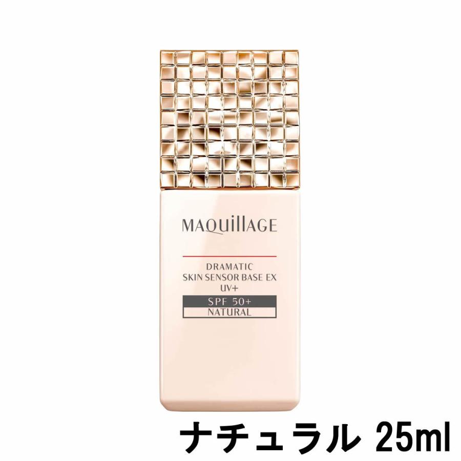 マキアージュ 下地 ドラマティックスキンセンサーベース Ex Uv ナチュラル 25ml 定形外送料無料 Wp 4901872045389 くもくもスクエア 通販 Yahoo ショッピング