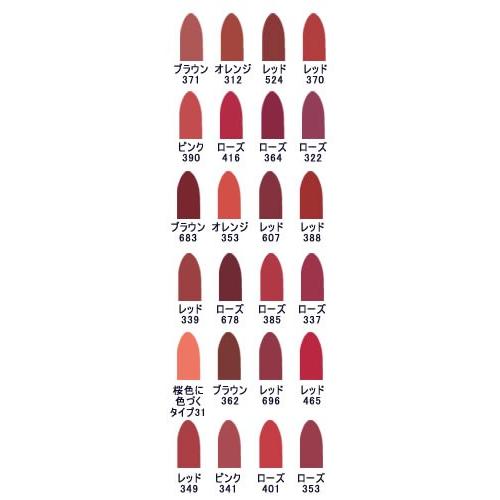 INTEGRATE GRACY 口紅 豊富なカラーバリエーション INTEGRATE 資生堂 インテグレートグレイシィ リップスティック ピンク