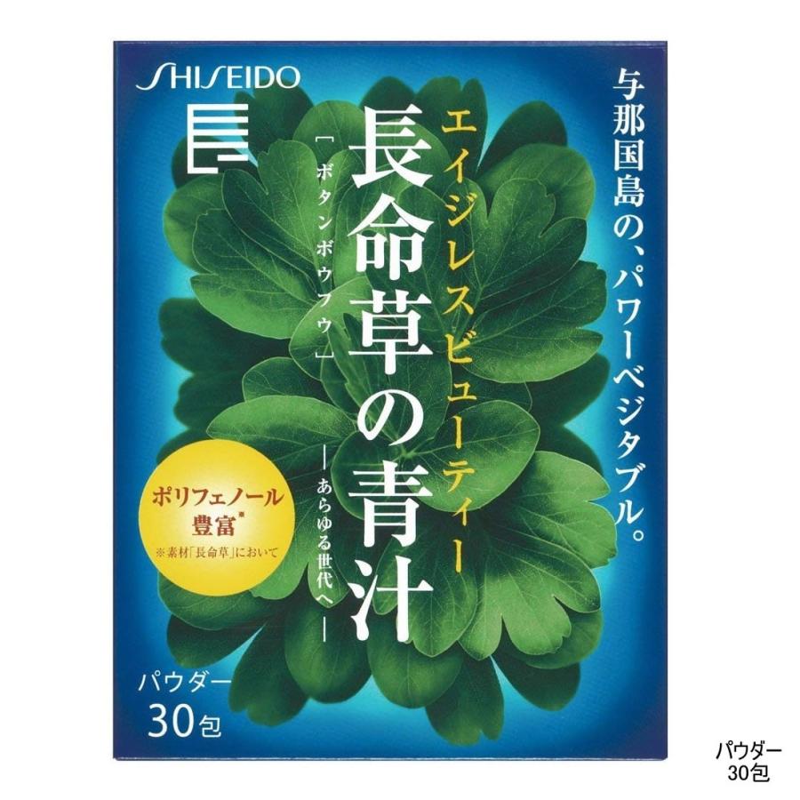 SHISEIDO（資生堂） 長命草 パウダー N 30包wp : くもくもスクエア