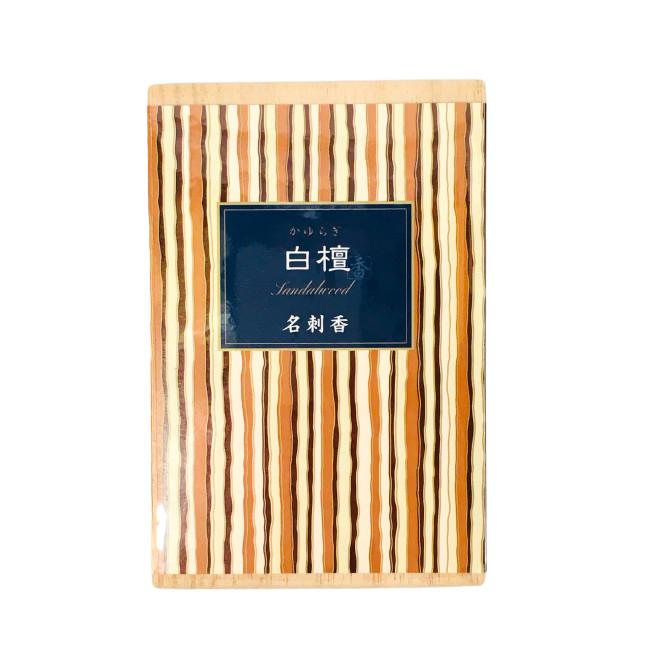 かゆらぎ 日本香堂 白檀 名刺香 桐箱 6入 お香 香り袋 名刺入れ 財布