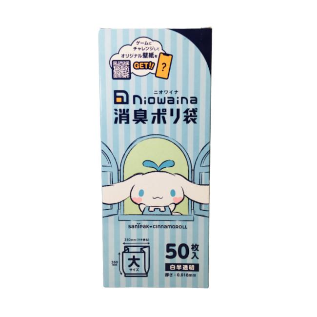 sanipak サニパック ニオワイナ 消臭ポリ袋 白半透明 50枚入