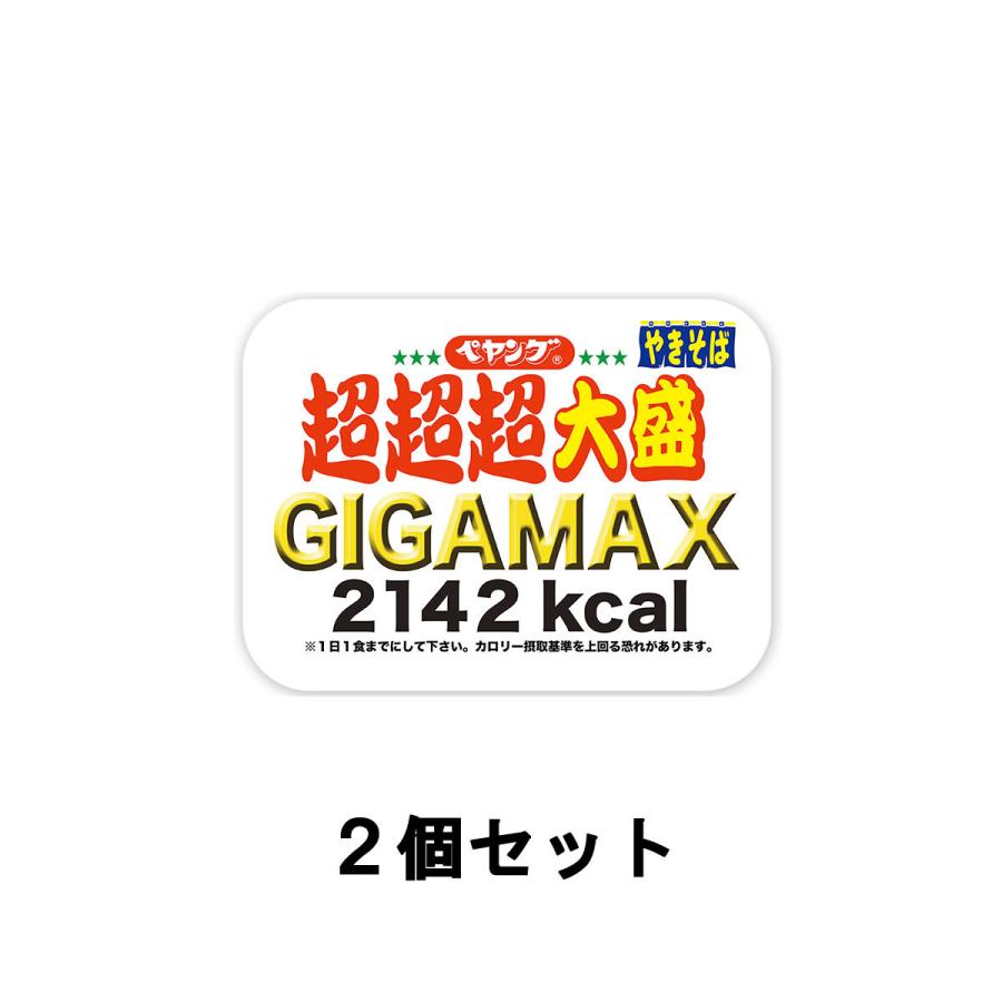 まるか食品 ペヤング ペヤング ソースやきそば 超超超大盛 GIGAMAX