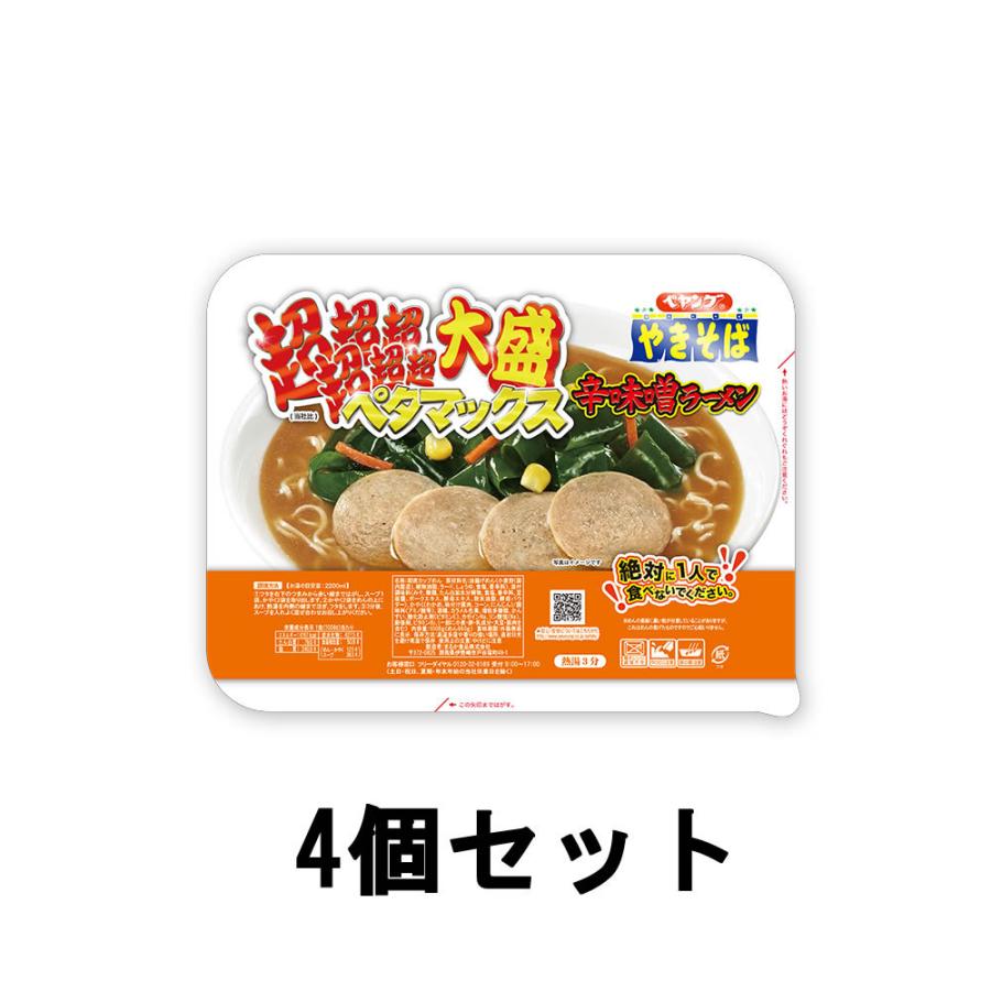 まるか食品 ペヤング 超超超超超超大盛 ペタマックス 辛味噌ラーメン