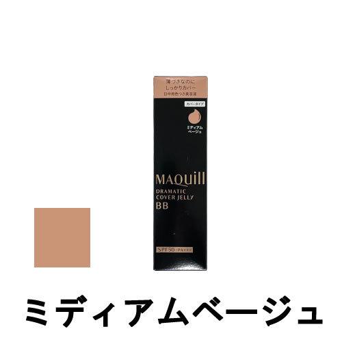資生堂 マキアージュ ドラマティック カバージェリー BB ミディアムベージュ SPF50 PA+++ 30g ( shiseido maquillage )- 定形外送料無料 -｜kumokumo-square