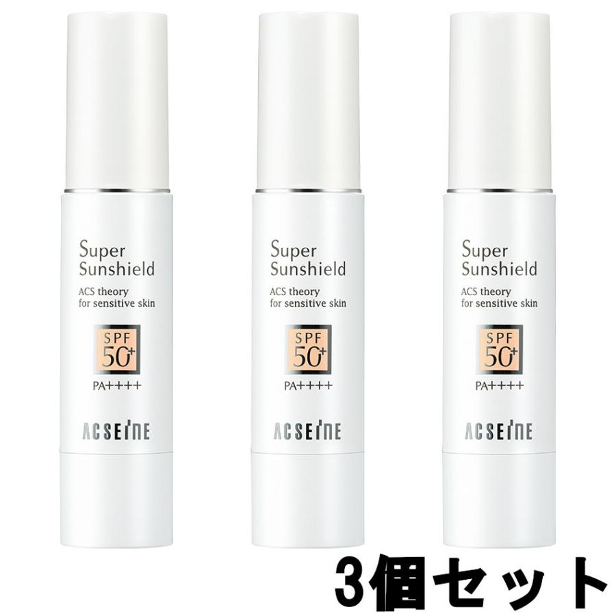 【新品未使用】アクセーヌ スーパーサンシールド 22g 3本セット ACSEINE（アクセーヌ） スーパーサンシールド EX R SPF50+・PA++++
