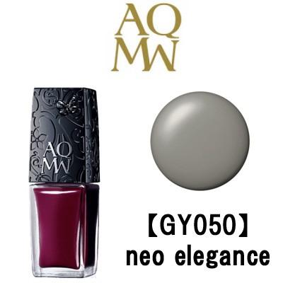 コスメデコルテ Aq Mw ネイルエナメル Gy050 Neo Elegance 7ml コーセー 定形外送料無料 Wp くもくもスクエア 通販 Yahoo ショッピング