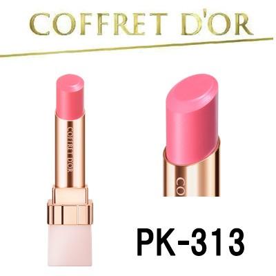 COFFRET D'OR コフレドール ピュアリーステイルージュ PK-313 COFFRET D'OR コフレドール ピュアリーステイルージュ PK-313