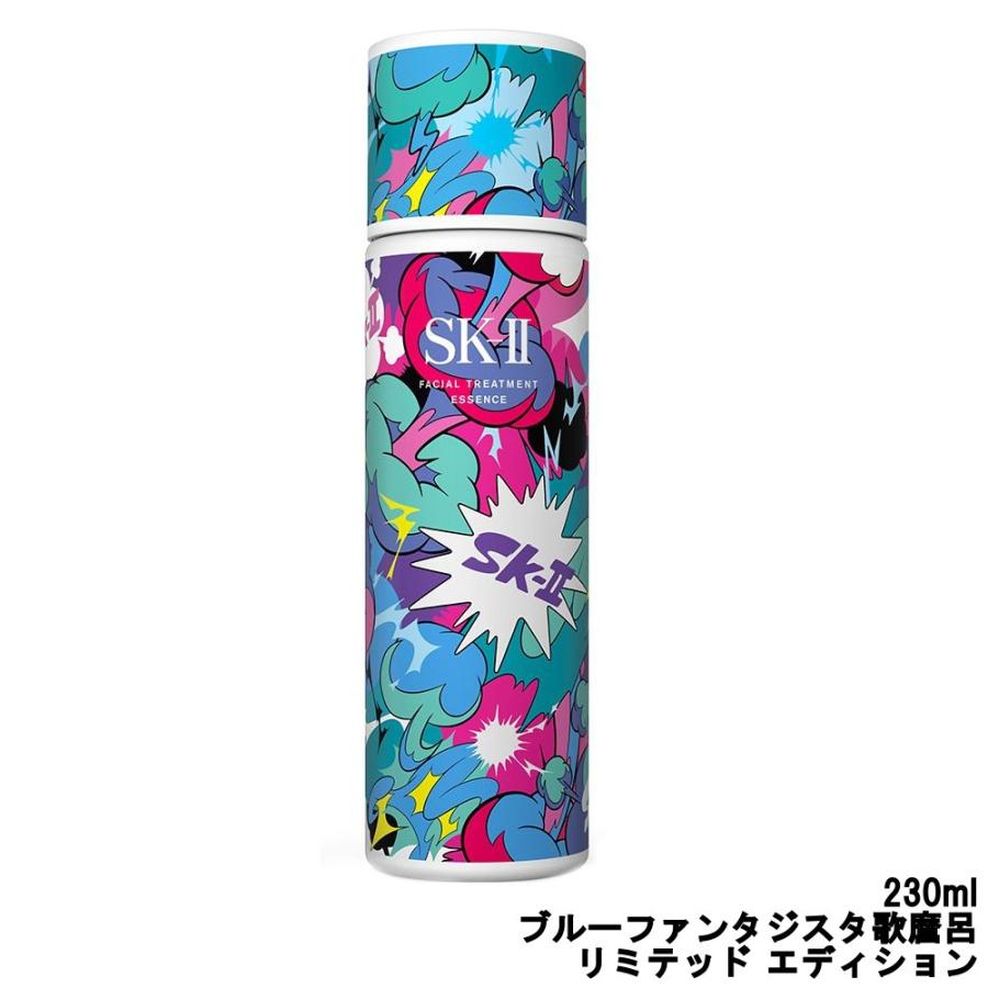 SK-II SK2 フェイシャル トリートメント エッセンス ブルー  