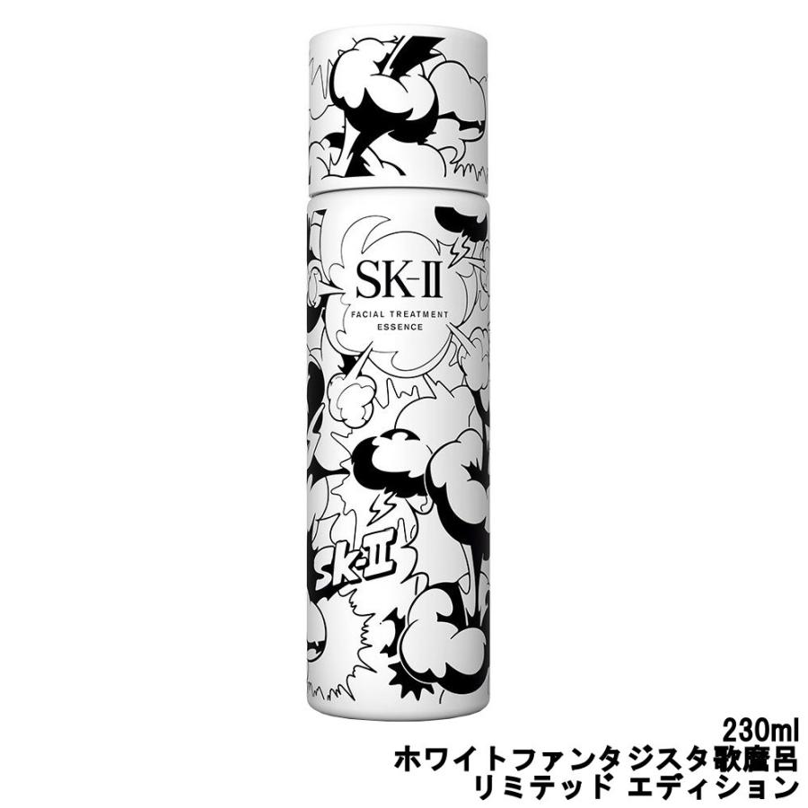 SK-II SK2 フェイシャル トリートメント エッセンス ホワイト  