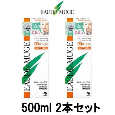 オードムーゲ 薬用ローション 500ml 2本セット ふきとり化粧水 化粧水 