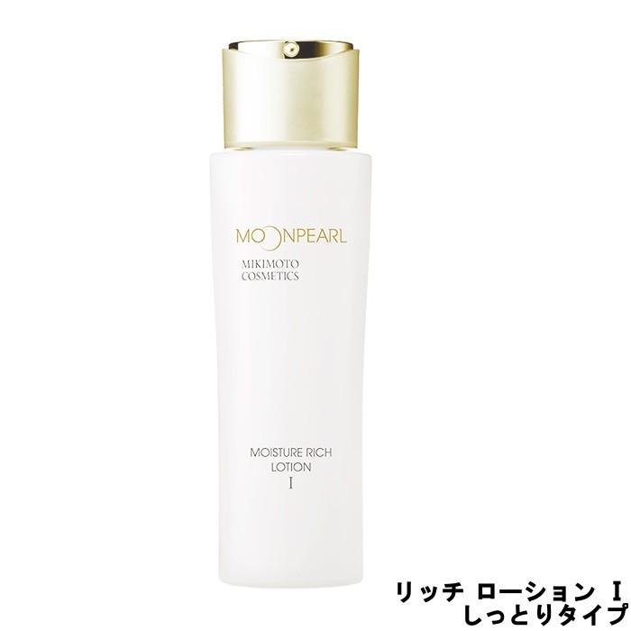 MIKIMOTO（ミキモト） ムーンパール モイスチャーリッチローション 1