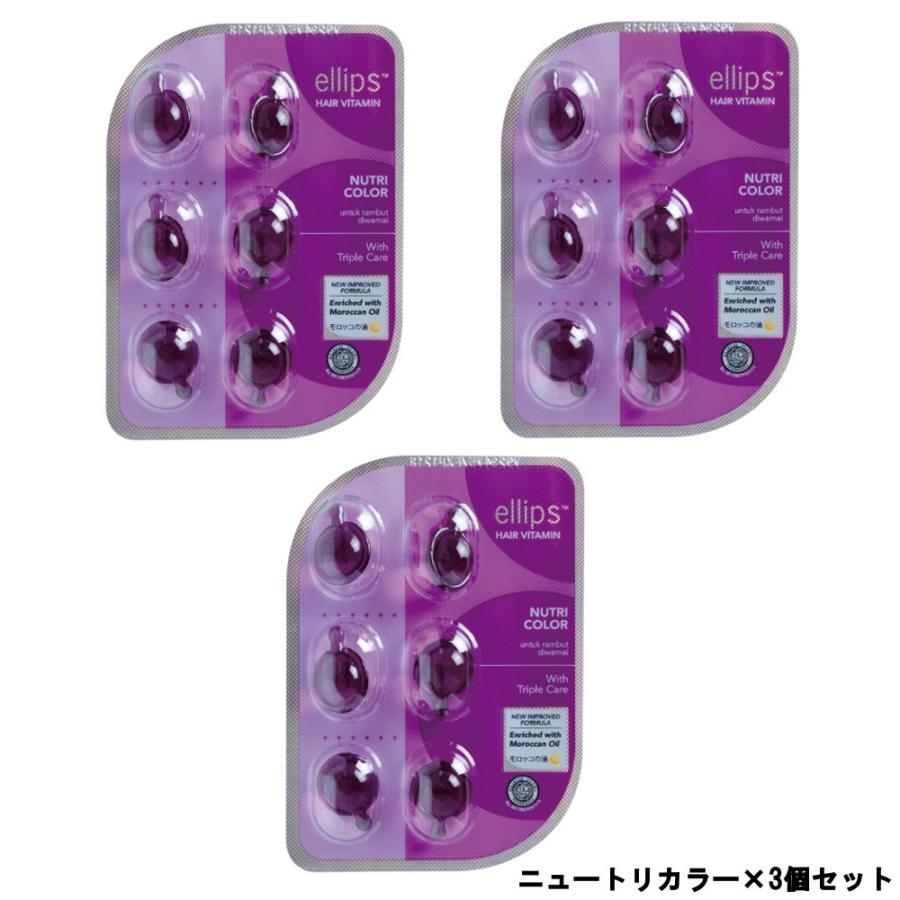 B品 使用期限22年3月末まで エリップス ヘアビタミン ニュートリカラー オイルトリートメント ミックスベリー 花の香り 6粒 3個 定形外送料無料 Tset003 くもくもスクエア 通販 Yahoo ショッピング