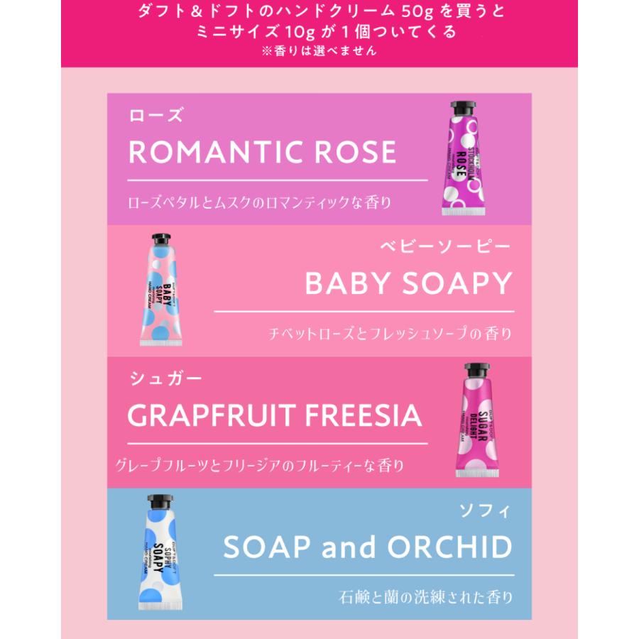 ミニサイズ10gオマケ付き ダフト&ドフト ハンドクリーム 50g -POSCO+ ギフト プレゼントに - 定形外送料無料 - :duftndoft-hand:くもくもスクエア - 通販 - Yahoo!ショッピング ミニサイズ10gオマケ付き ダフト&ドフト ハンドクリーム 50g -POSCO+ ギフト プレゼントに - 定形外送料無料 - :duftndoft-hand:くもくもスクエア - 通販 - Yahoo!ショッピング