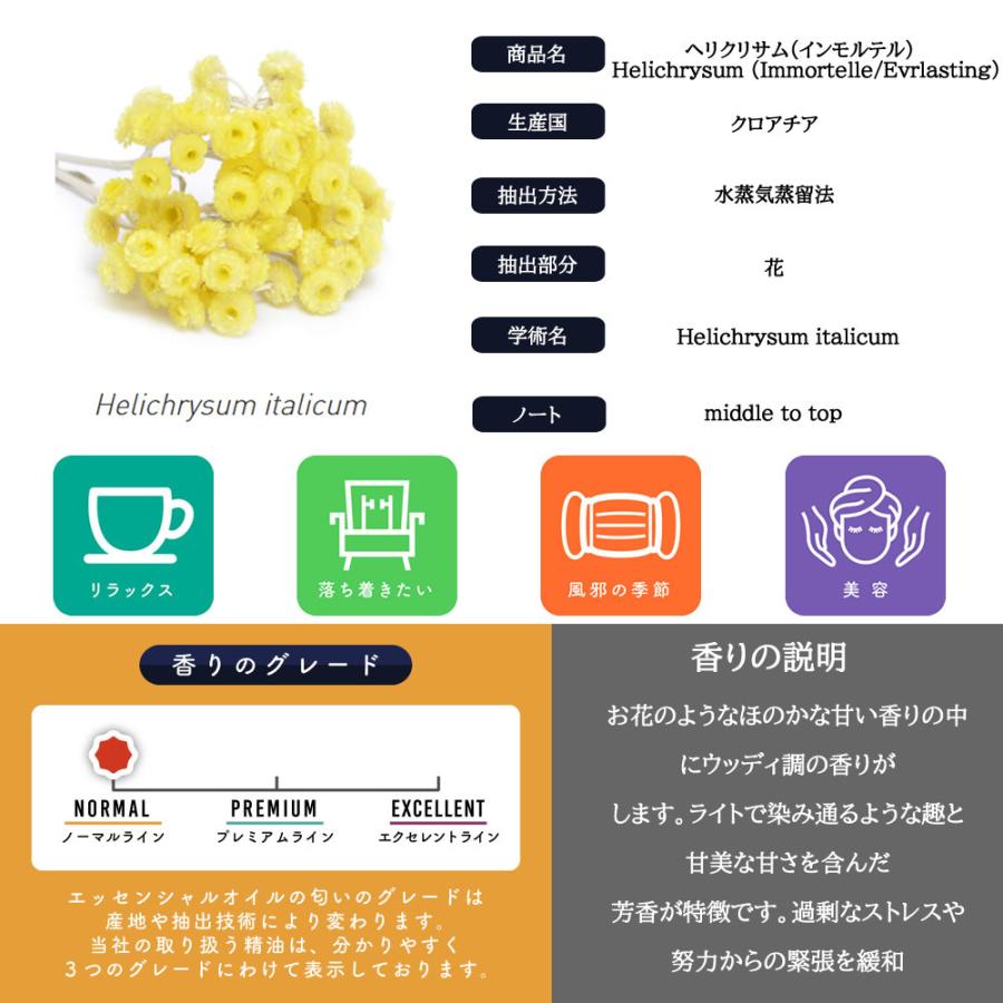 エッセンシャルオイル ヘリクリサム インモルテル 10ml Sh アロマ Lt3 E くもくもスクエア 通販 Yahoo ショッピング
