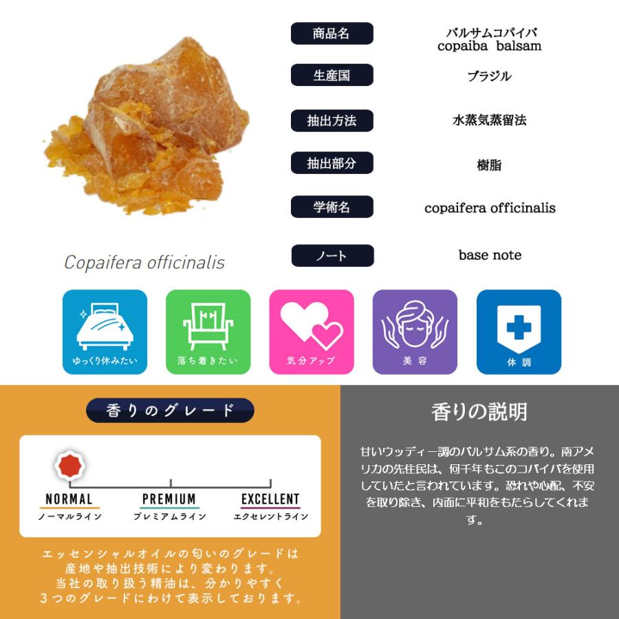 アンドエスエイチ エッセンシャルオイル 精油 バルサムコパイバ