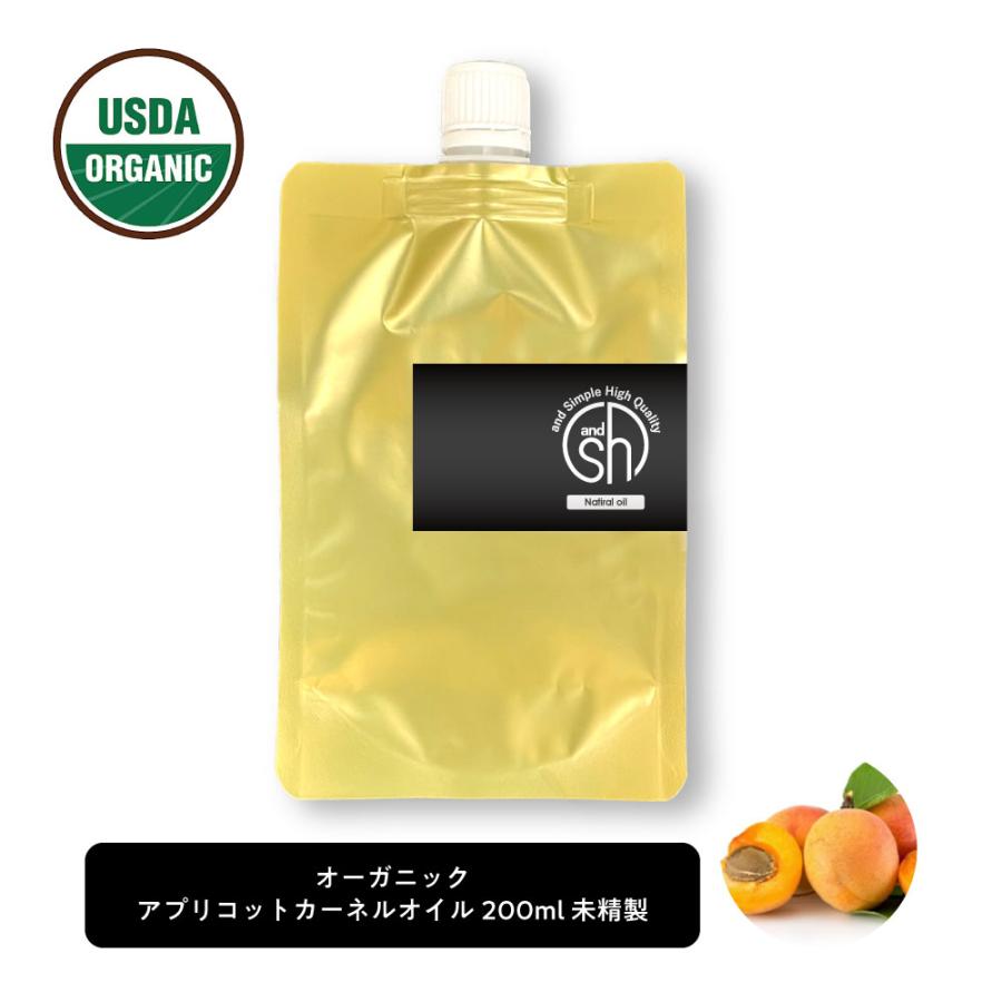 オーガニック認証 USDA アプリコットカーネルオイル 200ml ( 未精製 