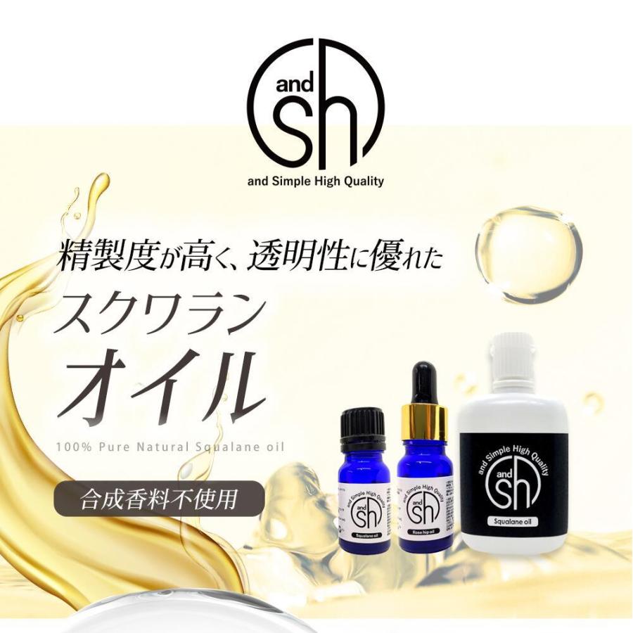 スクワランオイル 200ml ( 精製 )&sh キャリアオイル [ 原液 100% 天然 国産 無添加 squalane スクワラン オイル ]+lt3+ - 定形外送料無料 -｜kumokumo-square｜03