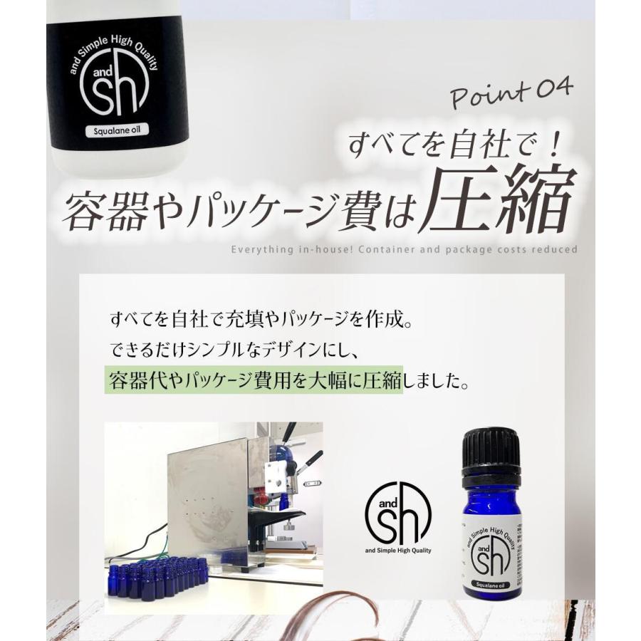 スクワランオイル 200ml ( 精製 )&sh キャリアオイル [ 原液 100% 天然 国産 無添加 squalane スクワラン オイル ]+lt3+ - 定形外送料無料 -｜kumokumo-square｜11