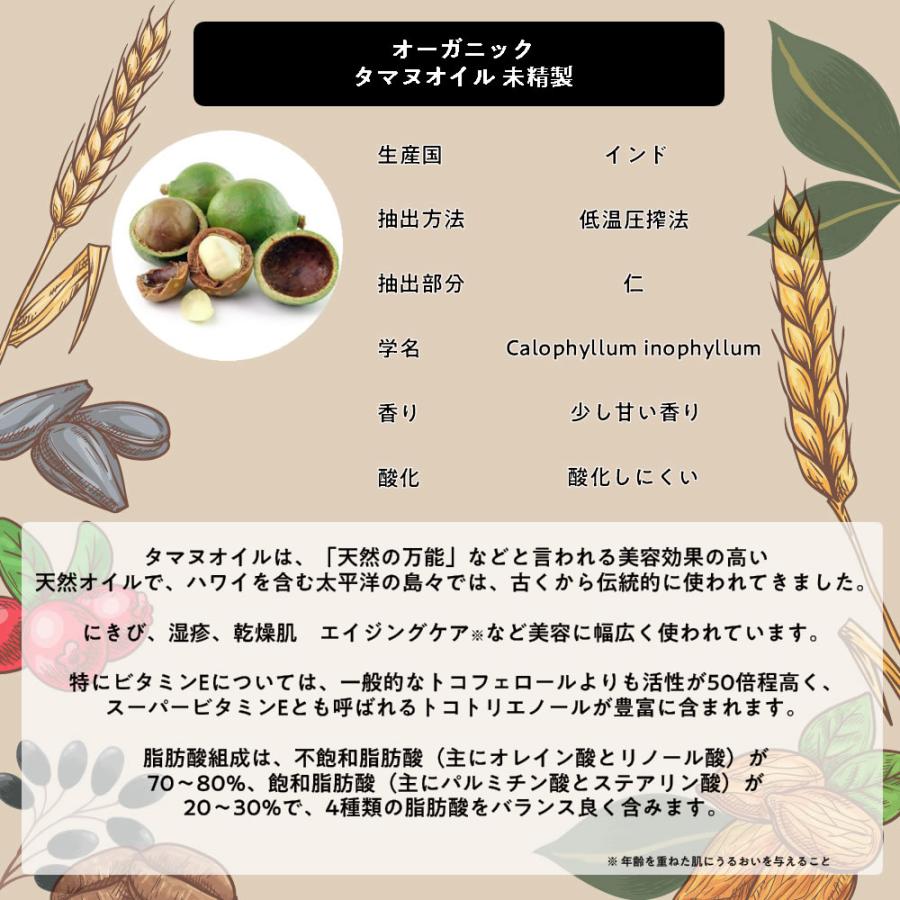 アンドエスエイチ オーガニック タマヌオイル 80ml 詰め替え ( 未精製