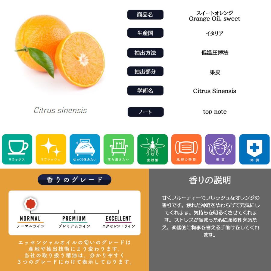 アンドエスエイチ エッセンシャルオイル 精油 オレンジスイート 30ml