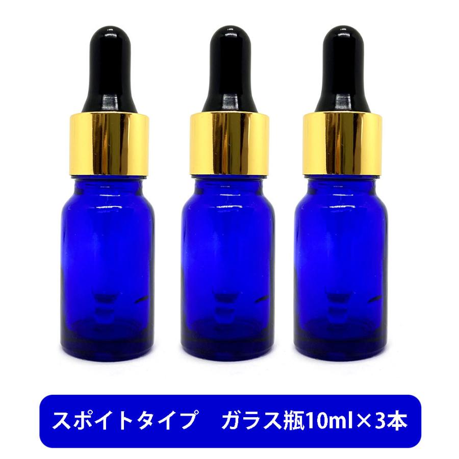 アンドエスエイチ ブルーガラス スポイト 空ボトル 10ml ×3本[ 容器