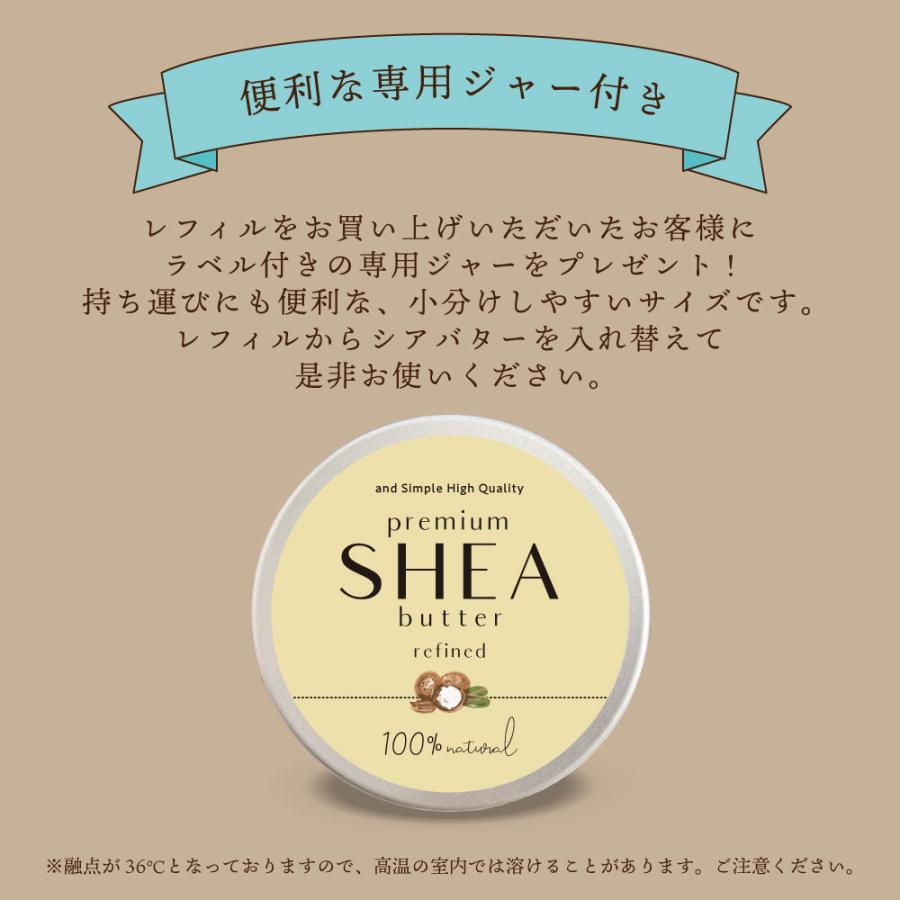 アンドエスエイチ シアバター 精製 100g 詰替え用 [ ハンドクリーム