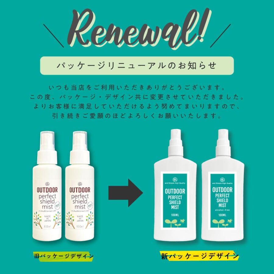 虫 対策 スプレー ディート 不使用 ＆sh アウトドア パーフェクト シールド ミスト アルコールフリー 200ml ラージ ポーション 詰替え [ スプレー ]+lt3+｜kumokumo-square｜04