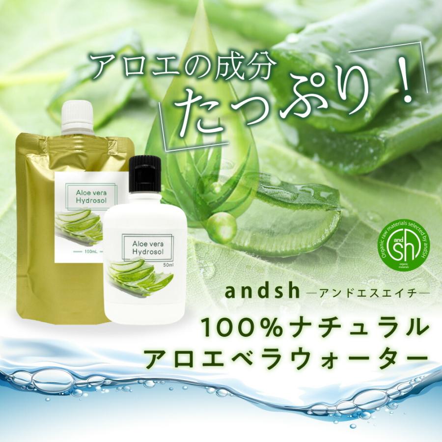 アンドエスエイチ 100％ナチュラル アロエベラウォーター 250ml 詰替え