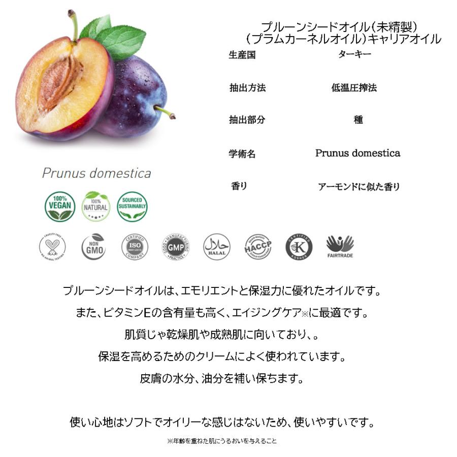 プルーンシードオイル 未精製 50ml Sh キャリアオイル プルーンオイル プルーン シード プルーンシード Lt3 E くもくもスクエア 通販 Yahoo ショッピング