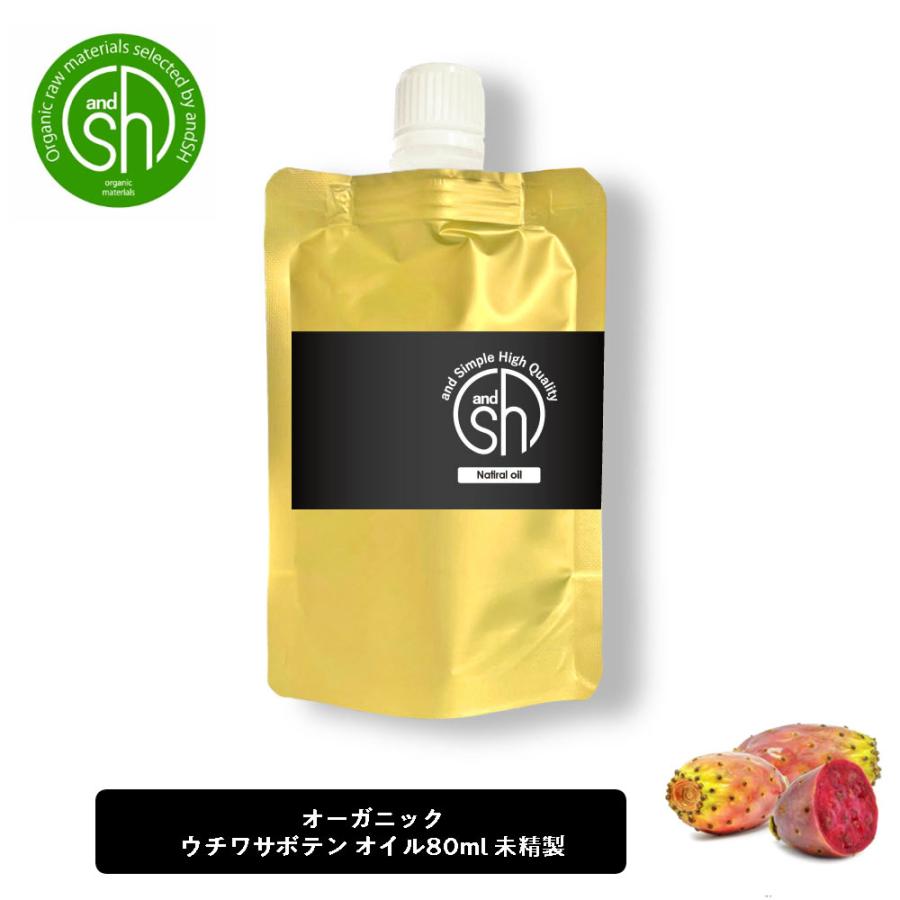 アンドエスエイチ ウチワサボテンオイル （ 未精製 ) 80ml 詰替 &sh 