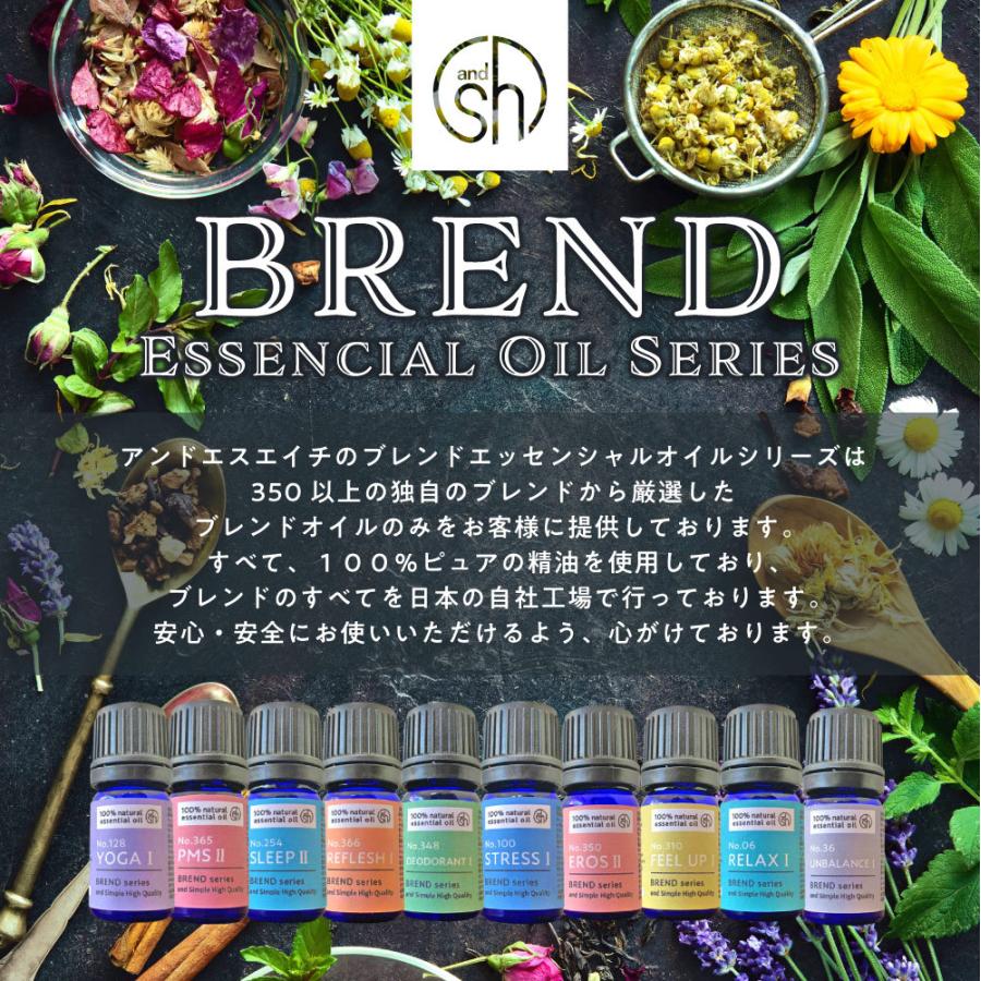 アンドエスエイチ 植物100％ブレンド エッセンシャルオイル 5ml NO.06