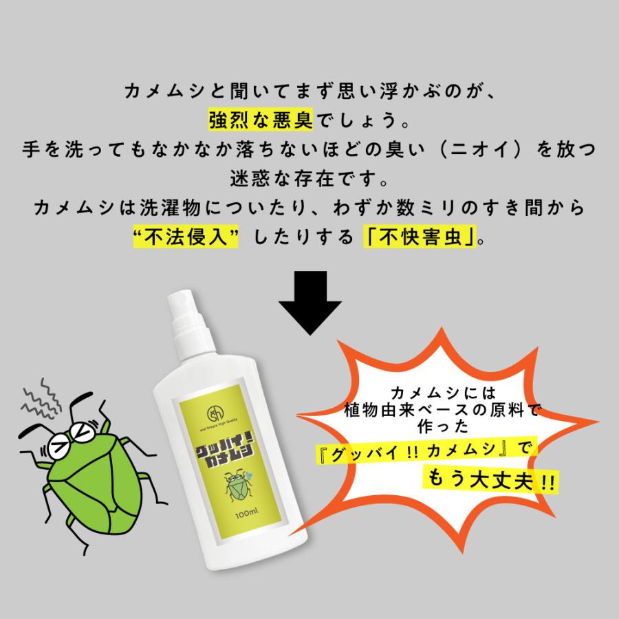 カメムシ 対策 ハッカ 油