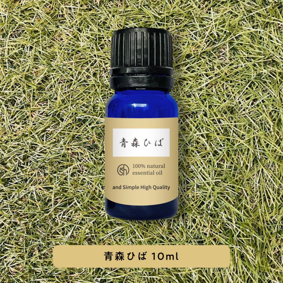 エッセンシャルオイル 精油 青森 ひば油 10ml アロマ Sh Lt3 69 以上節約