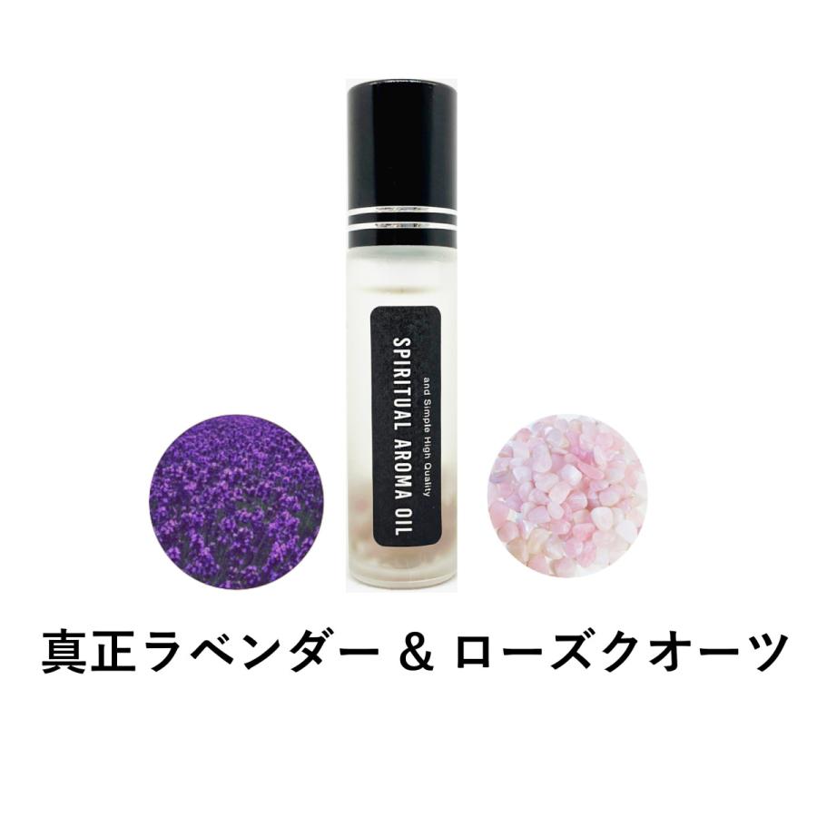 アンドエスエイチ 浄化セット スピリチュアル アロマオイル 真正