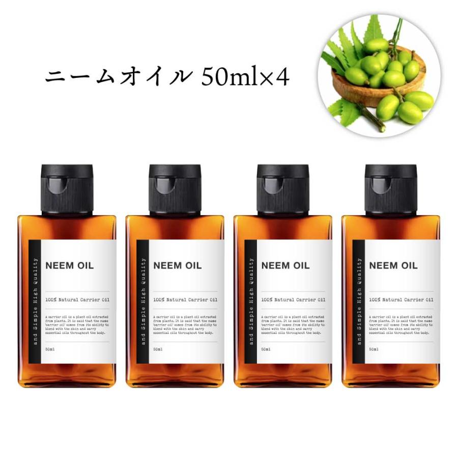 アンドエスエイチ ニームオイル 200ml (50ml×4本)[ 100％ピュア