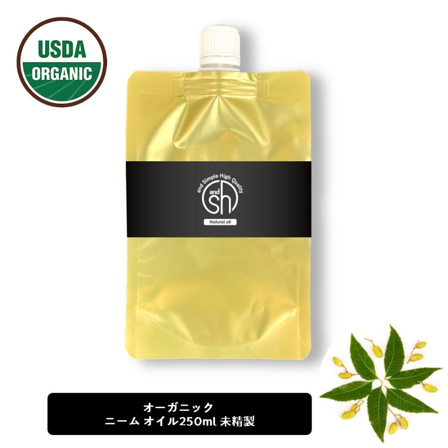 限定販売 ニームオイル 250ml 詰め替え Usda オーガニック 虫 対策 植物 無農薬 園芸 家庭菜園 アブラムシ 畑 ガーデニング 観葉植物 天然植物保護液 Lt3