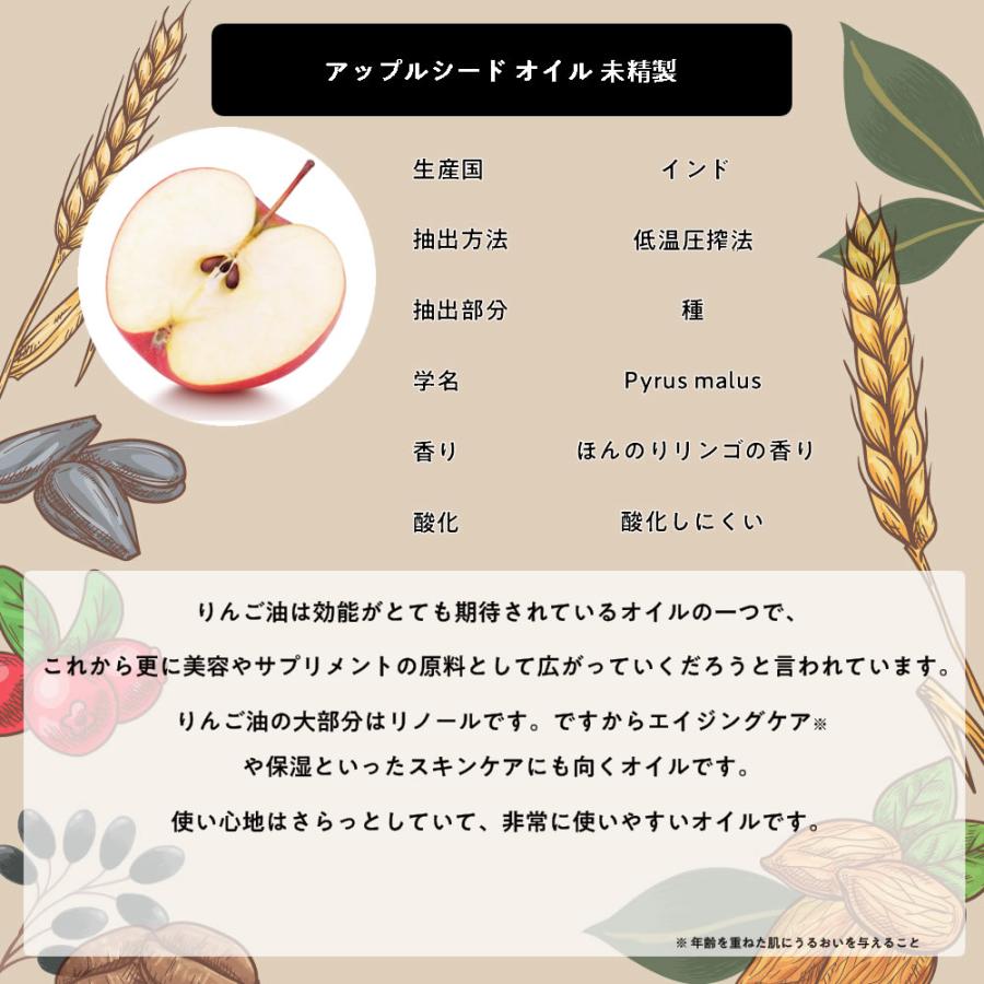 アンドエスエイチ アップルオイル 10ml (未精製) キャリアオイル