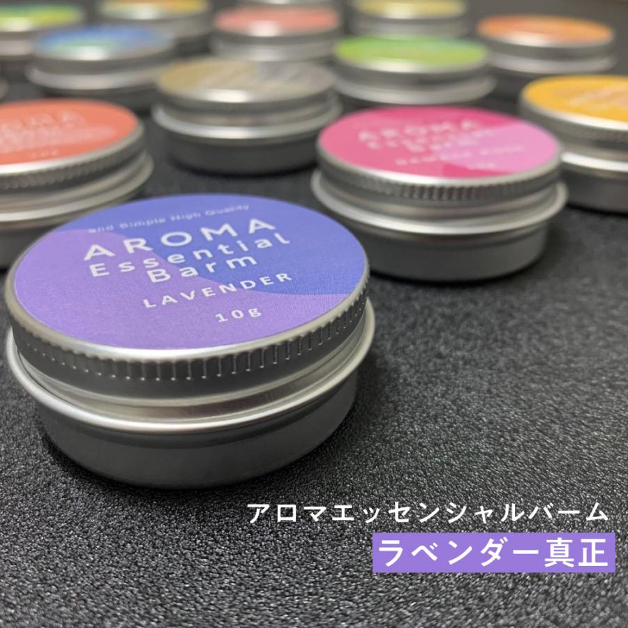 アンドエスエイチ 練り香水 ラベンダー ＆SHアロマエッセンシャル