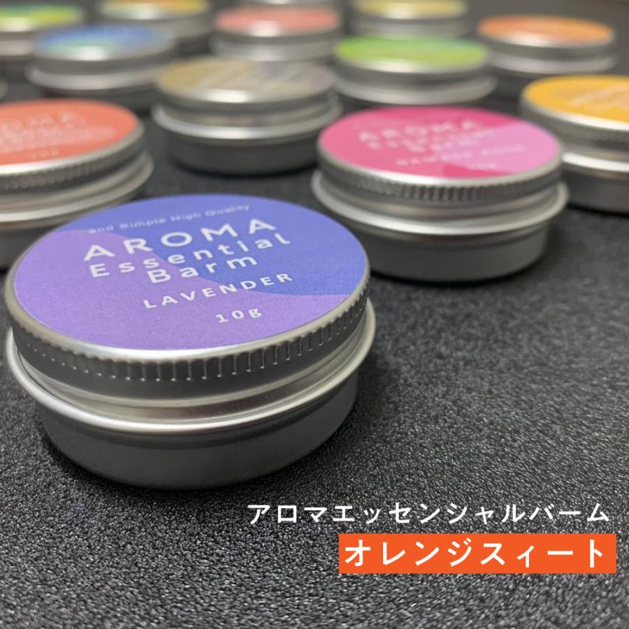 アンドエスエイチ 練り香水 オレンジスィート ＆SHアロマ