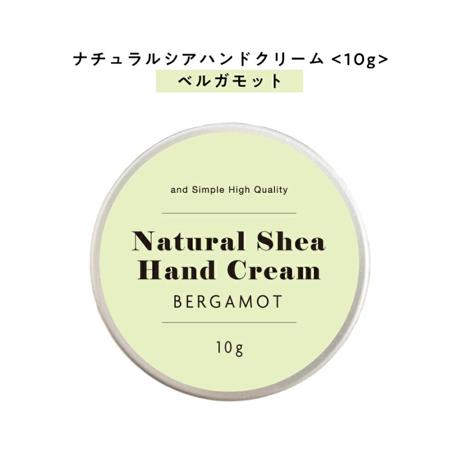 アンドエスエイチ ハンドクリーム ベルガモット ＆SHナチュラルシア