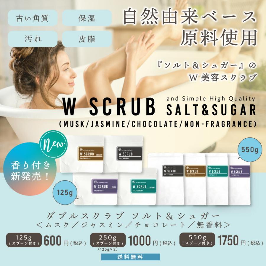 アンドエスエイチ ボディスクラブ ダブルスクラブ ソルト＆シュガー