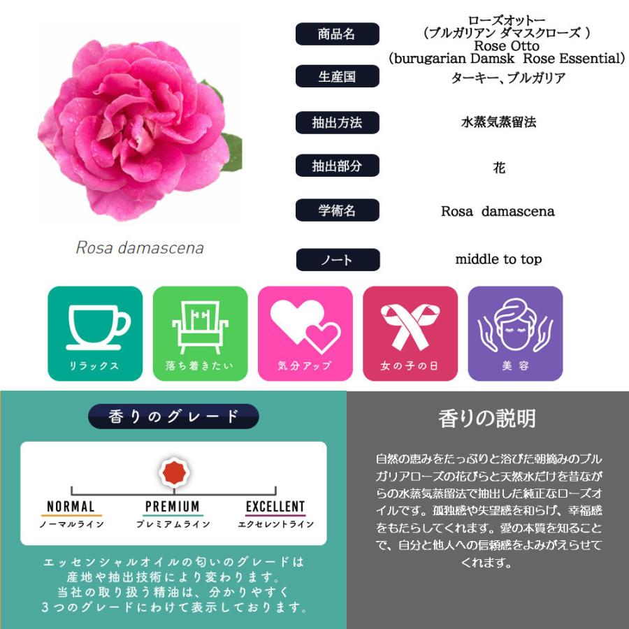 ダマスクローズ10% 精油 オーガニック5ml＊オマケ付