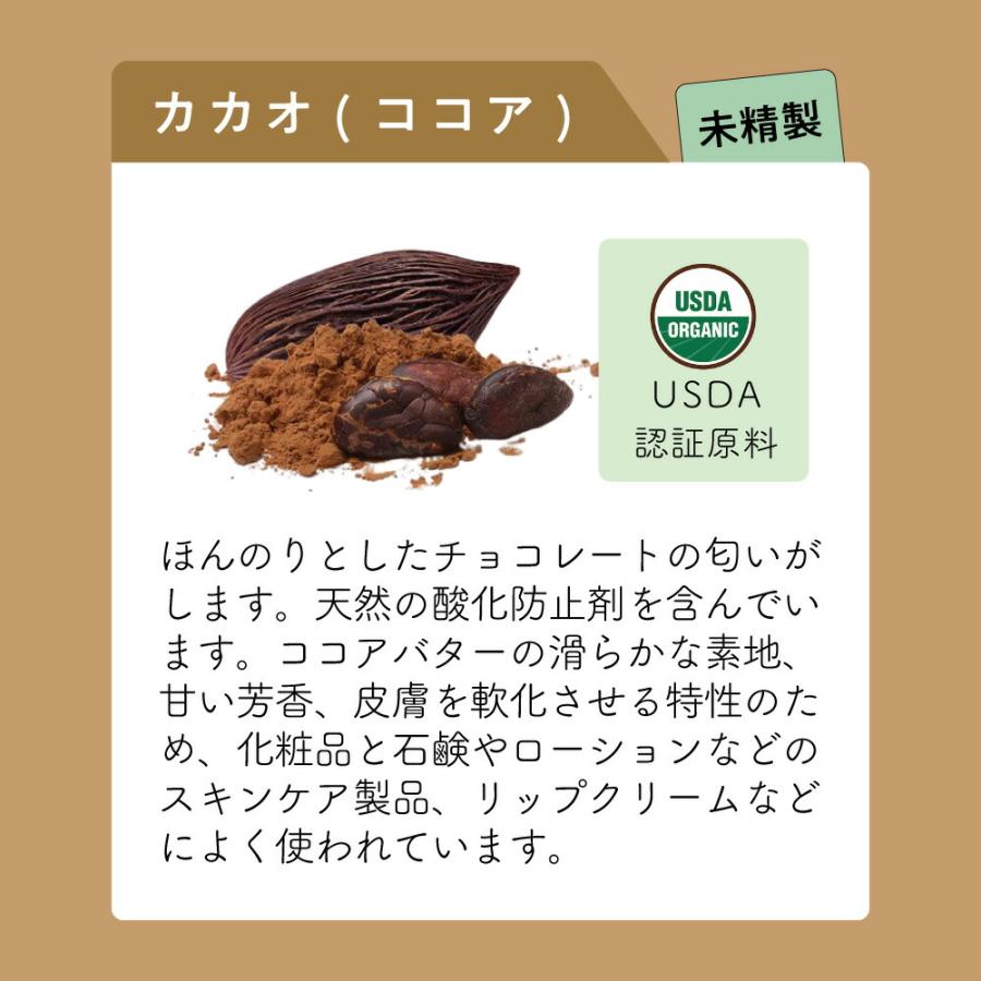 &SH ココアバター 10g / バター ボディバター 100%ピュア 無添加 ナチュラル /+lt3+｜kumokumo-square｜03