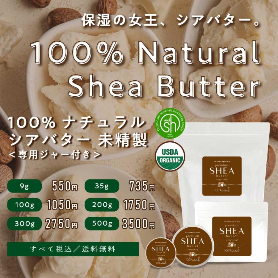 アンドエスエイチ シアバターハンドクリーム 未精製 200g / 髪 顔 保湿
