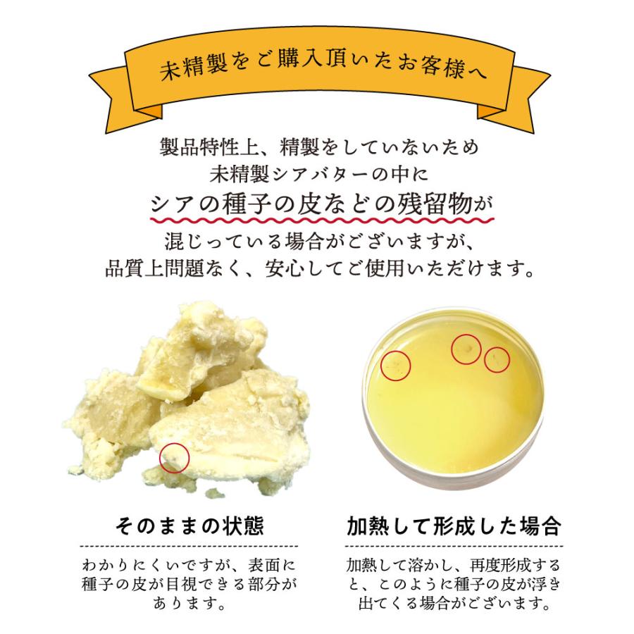 シアバターハンドクリーム 精製 1000g / 髪 顔 保湿 シア脂 ボディバター マルチバーム 大容量 /+lt3+｜kumokumo-square｜12