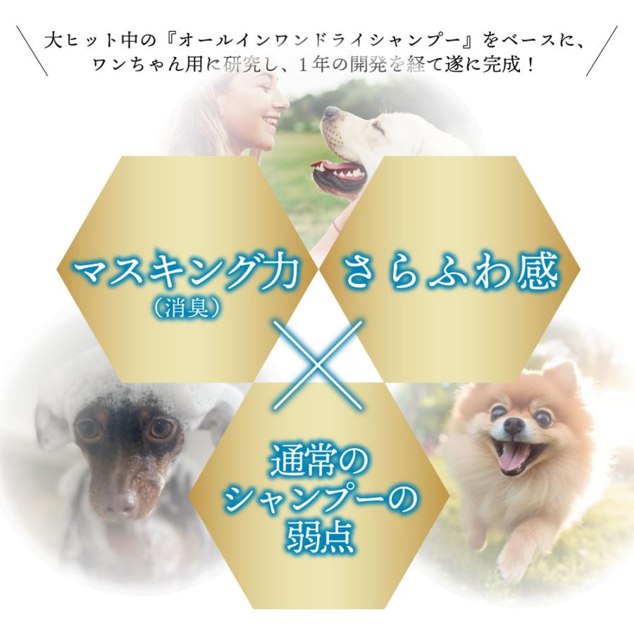 犬 ドライ シャンプー
