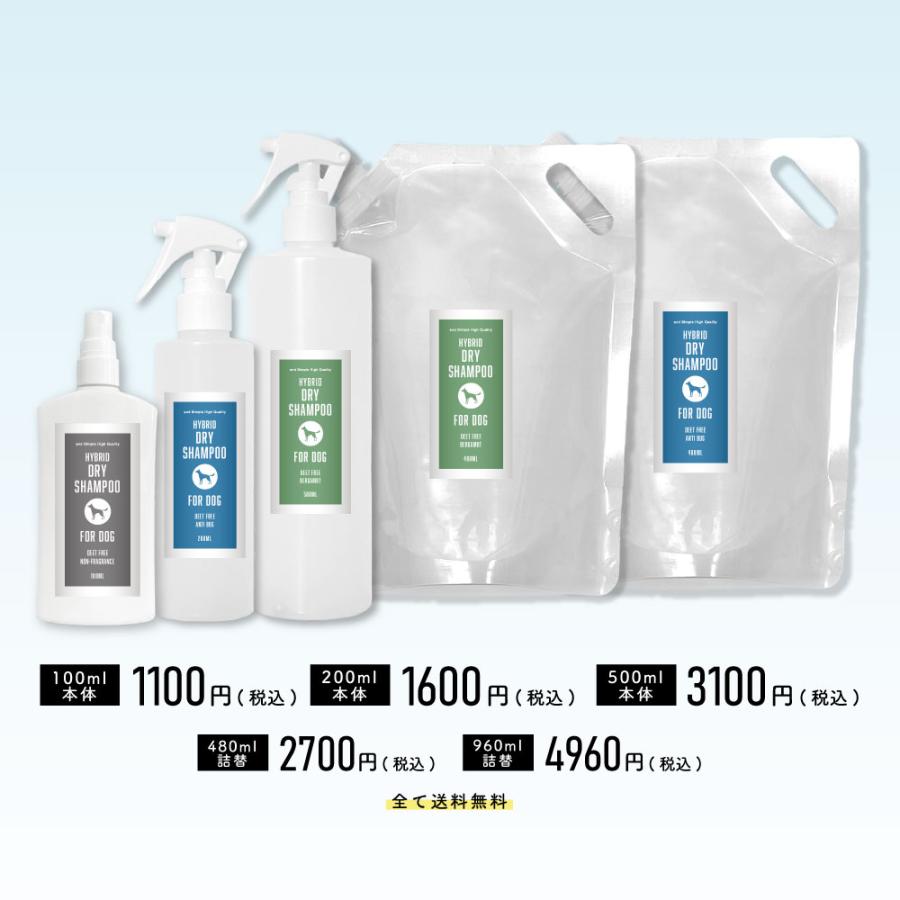 犬 グルーミングスプレー 200ml 無香料 / ハイブリッド ドライ