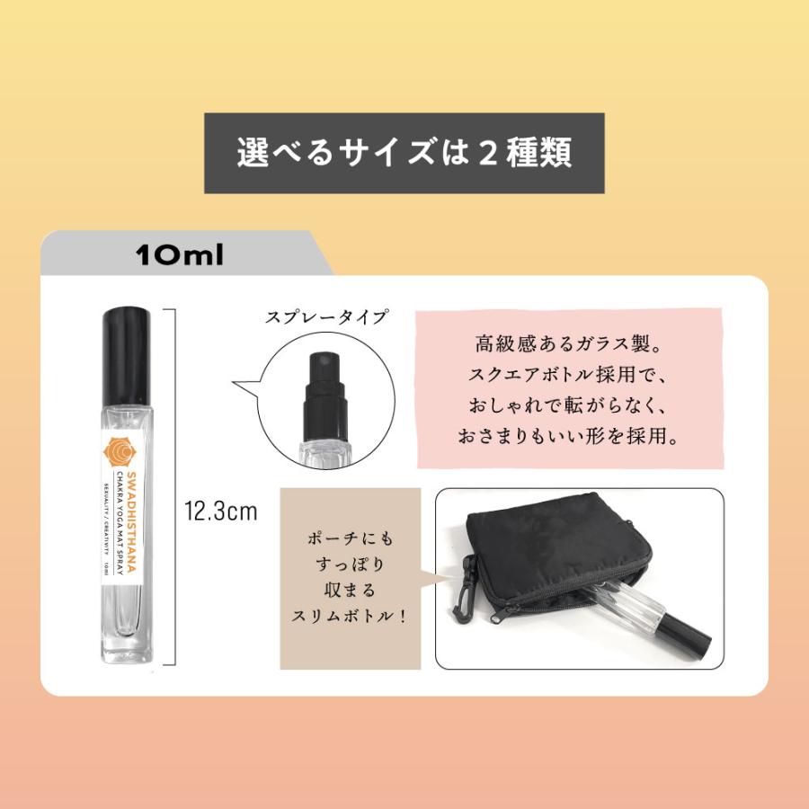 ヨガスプレー 10ml アジュナ / チャクラ スプレー マットケア クリーナー  アジナ ヒーリング グッズ 瞑想 アロマ /+lt3+｜kumokumo-square｜19