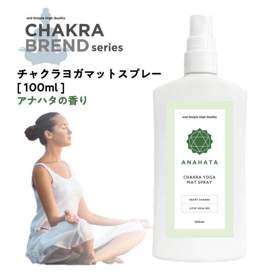 ヨガマットスプレー 100ml アナハタ / クリーナー アナーハタ マット 